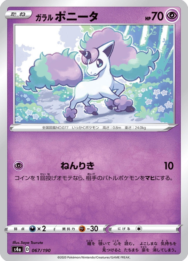Galarian Ponyta 067/190