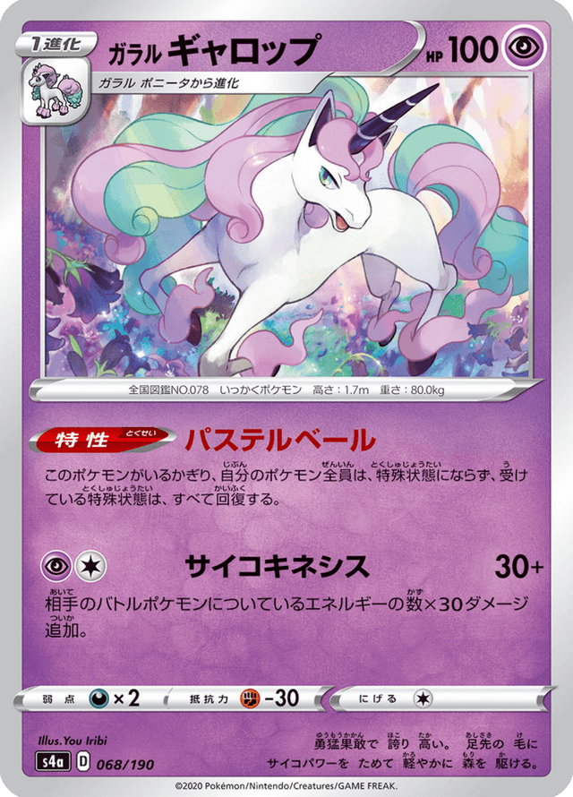 Galarian Rapidash 068/190