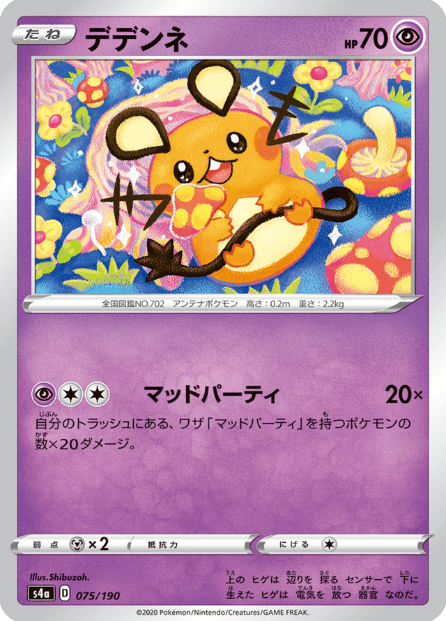 Dedenne 075/190