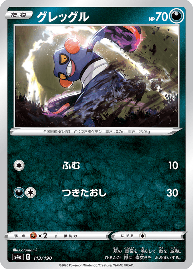 Croagunk 113/190