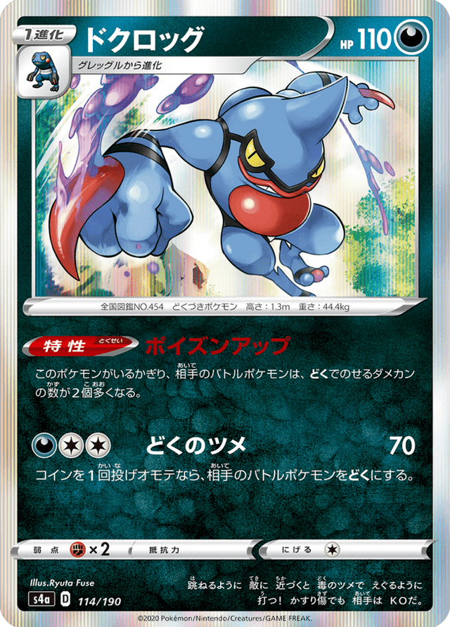 Toxicroak 114/190