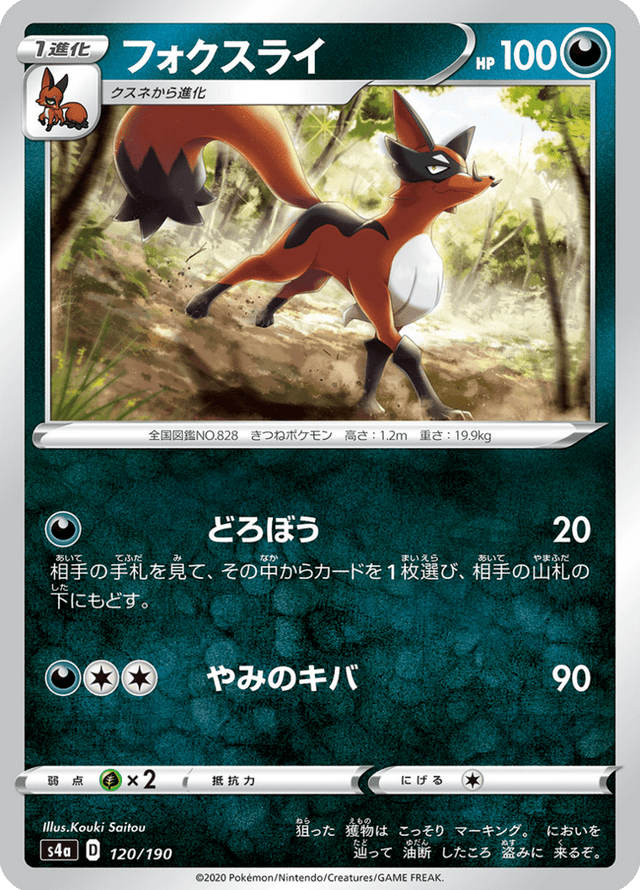 Thievul 120/190