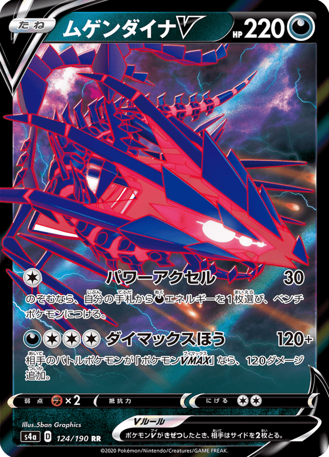 Eternatus V 124/190