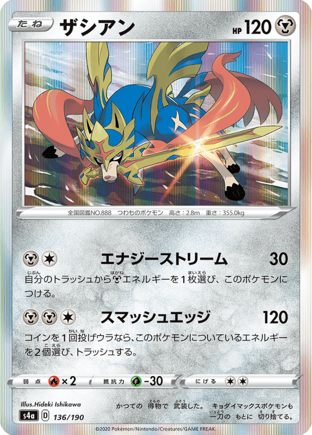 Zacian 136/190