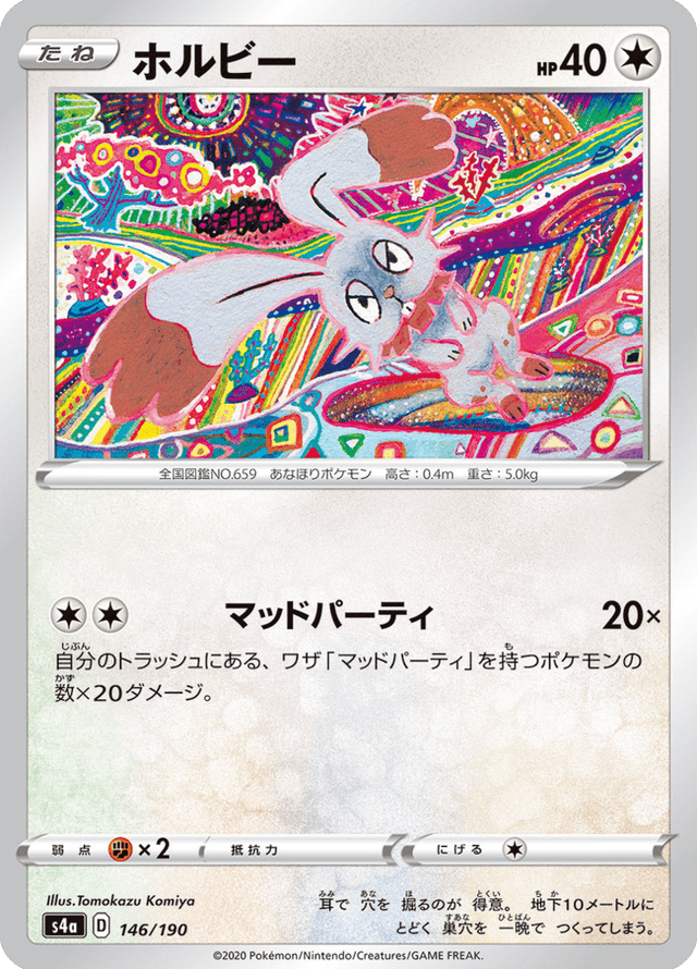 Bunnelby 146/190