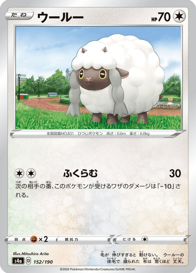 Wooloo 152/190