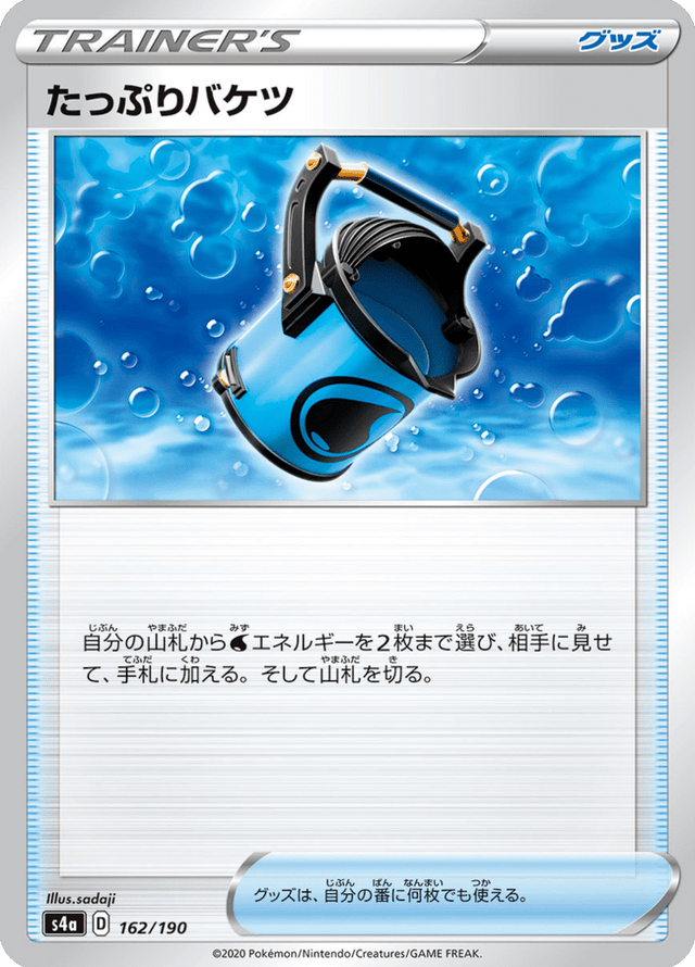 Capacious Bucket 162/190