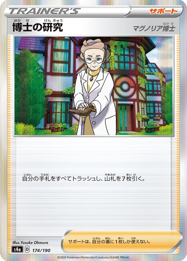 Professor's Research 174/190