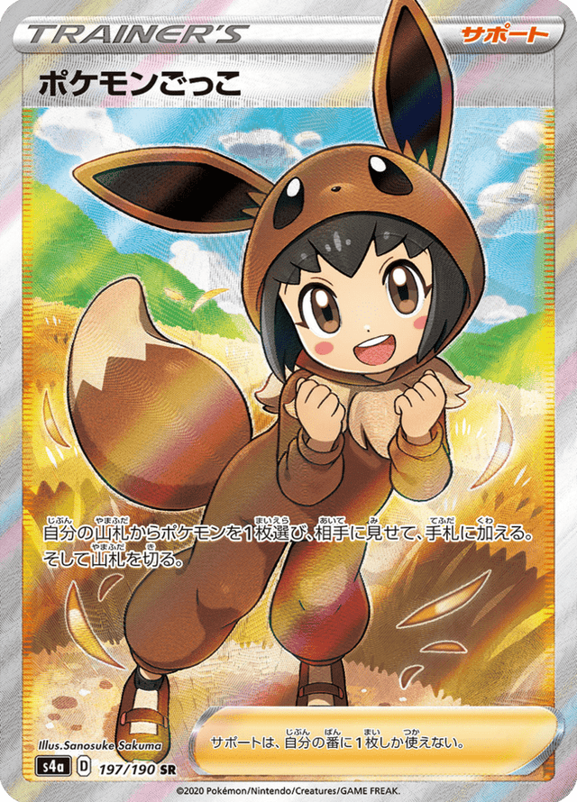 Poké Kid 197/190