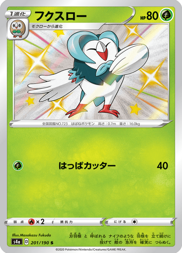 Dartrix 201/190