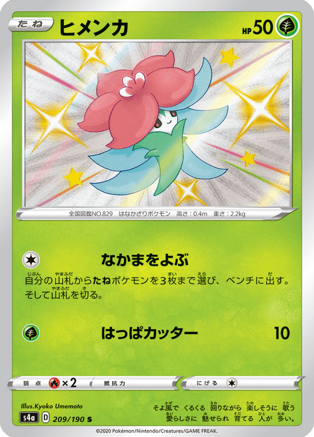 Gossifleur 209/190