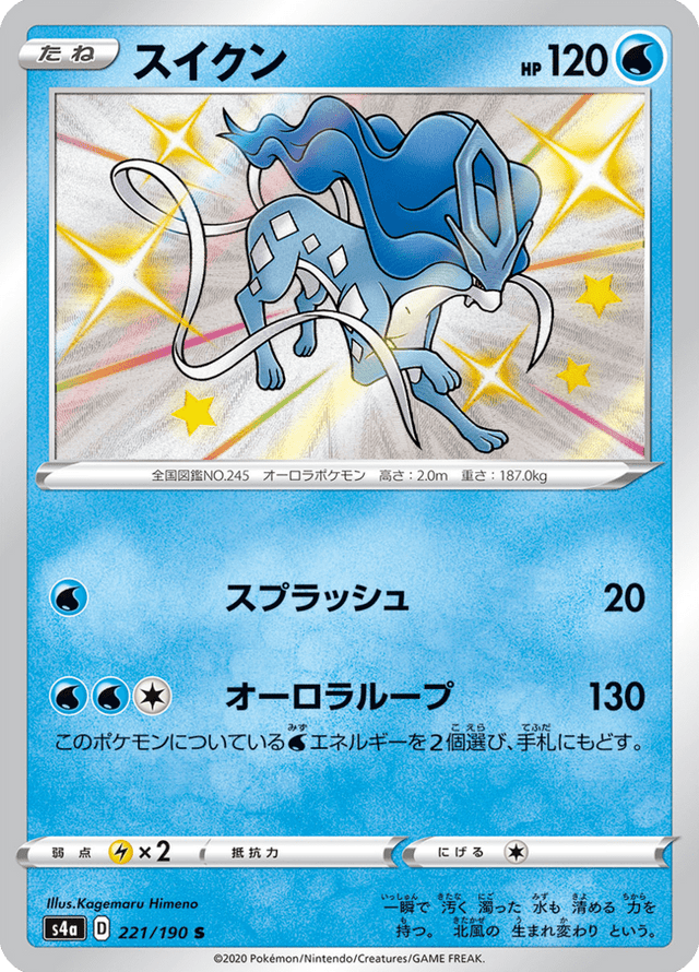 Suicune 221/190