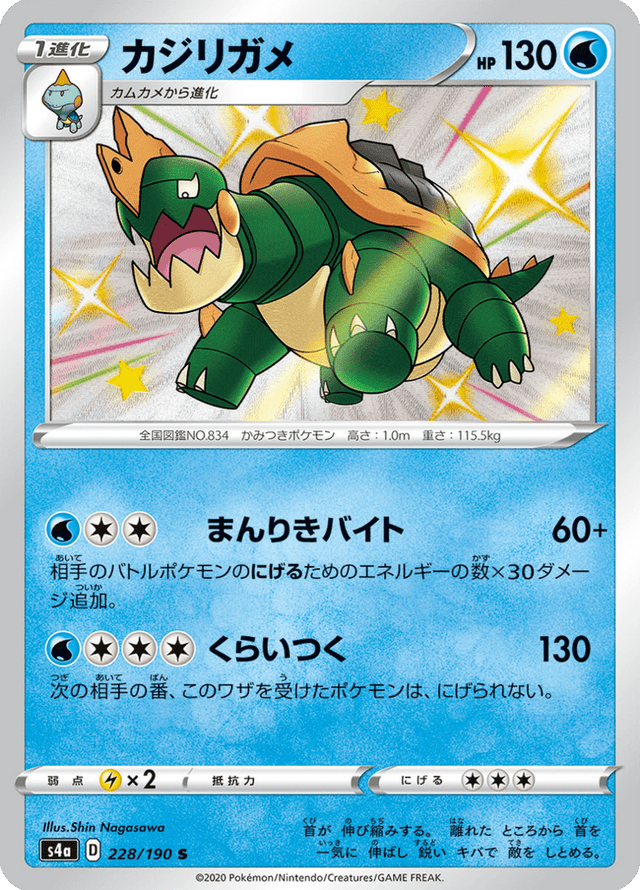 Drednaw 228/190