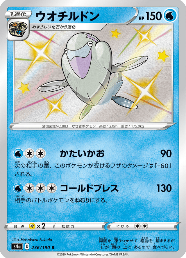 Arctovish 236/190