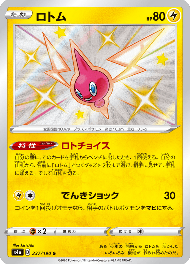 Rotom 237/190