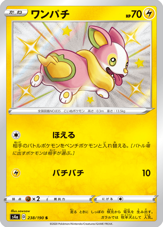 Yamper 238/190