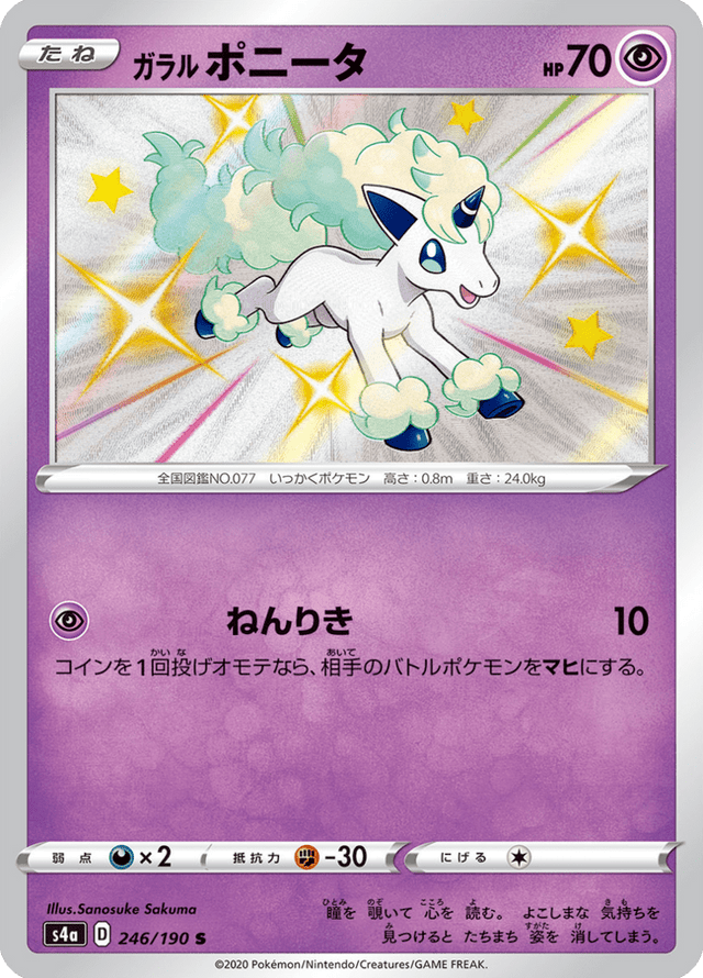 Galarian Ponyta 246/190