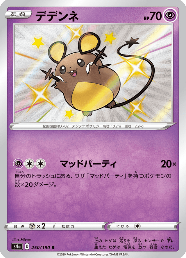Dedenne 250/190