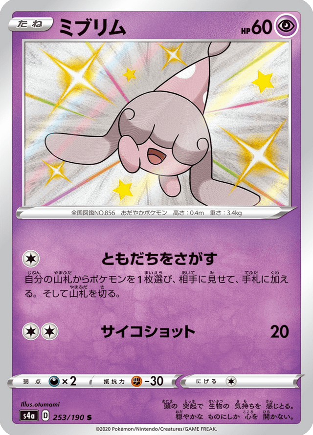 Hatenna 253/190