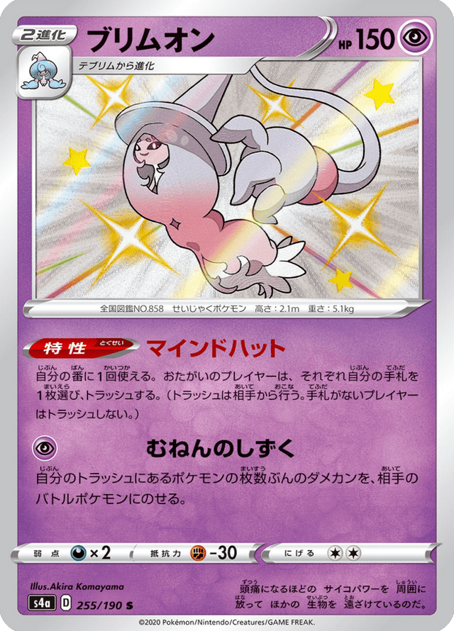 Hatterene 255/190