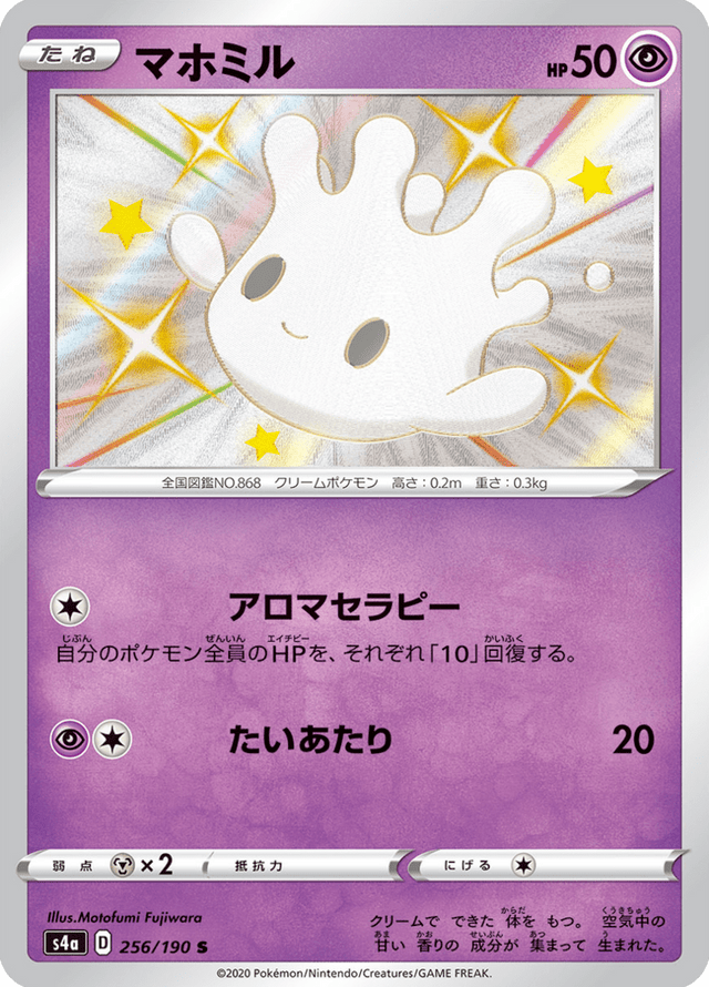 Milcery 256/190