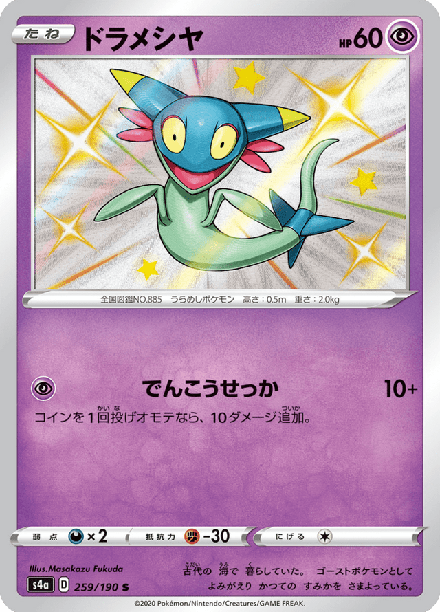 Dreepy 259/190