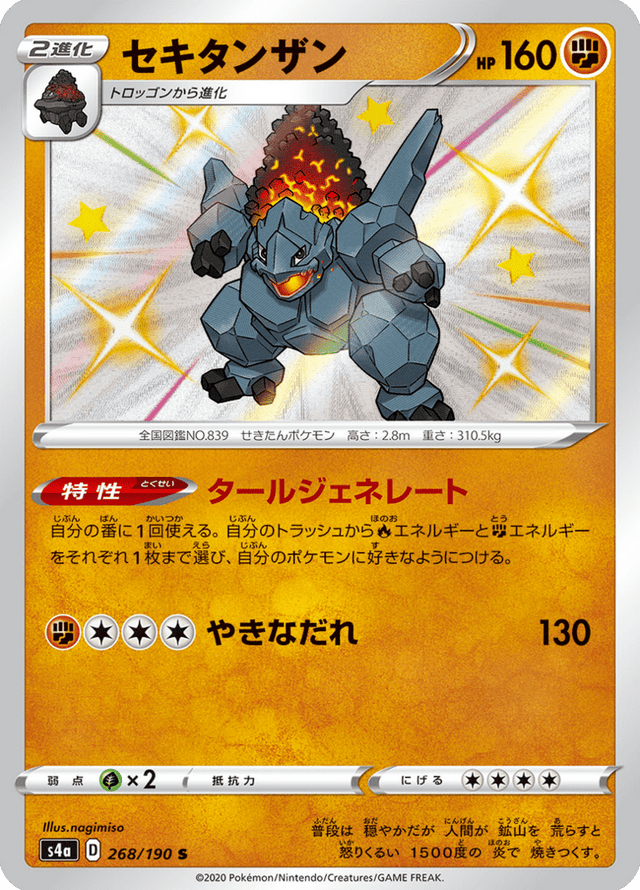 Coalossal 268/190