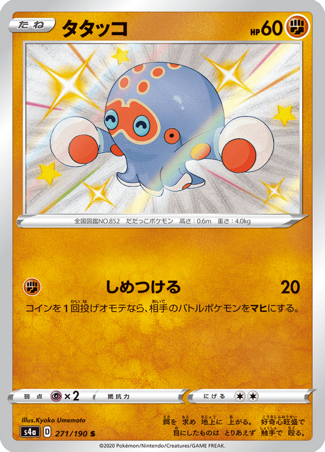 Clobbopus 271/190