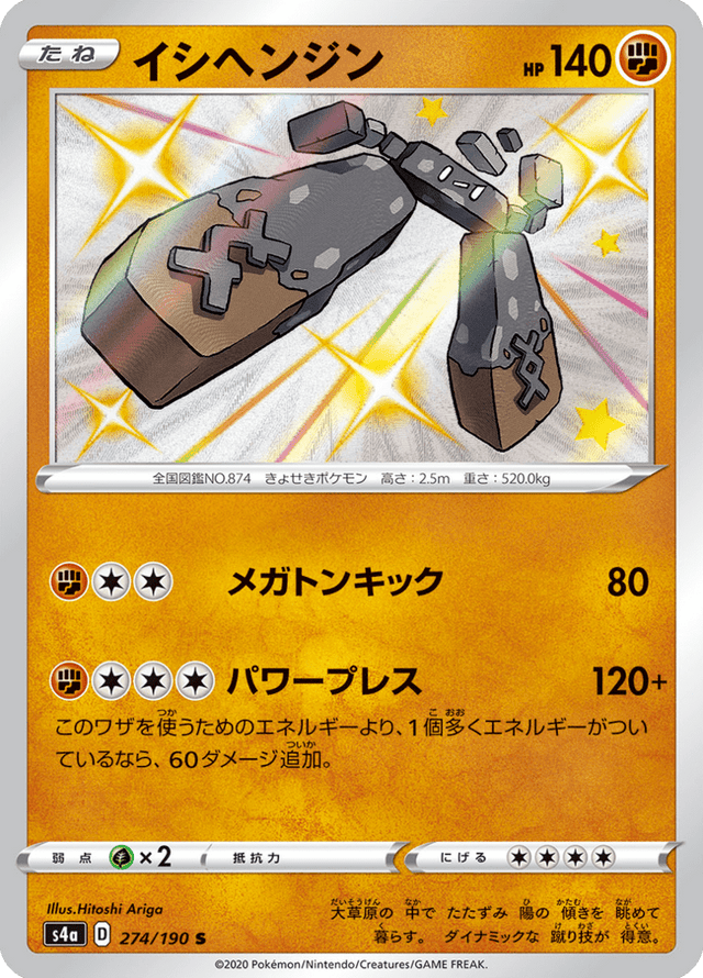 Stonjourner 274/190