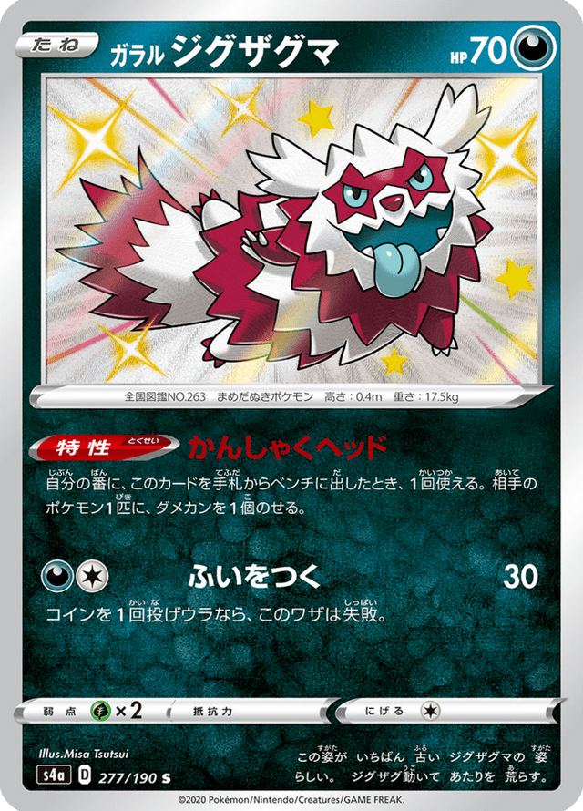 Galarian Zigzagoon 277/190