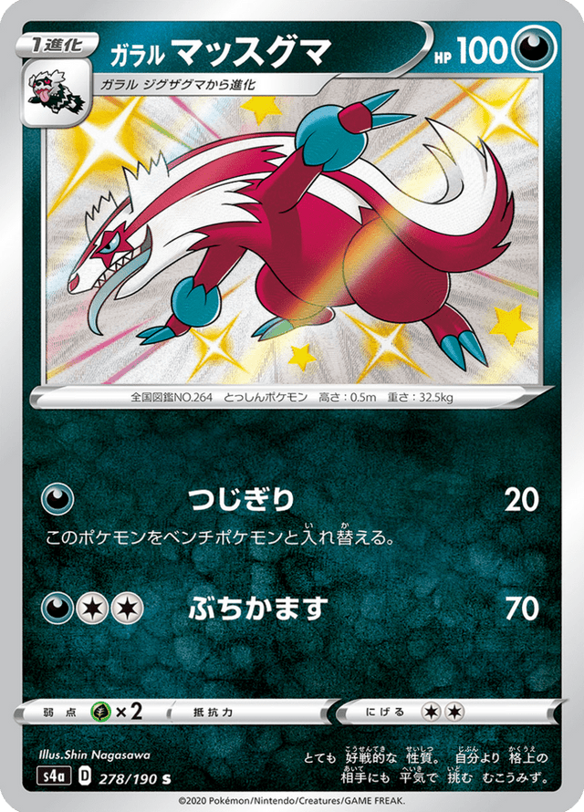Galarian Linoone 278/190