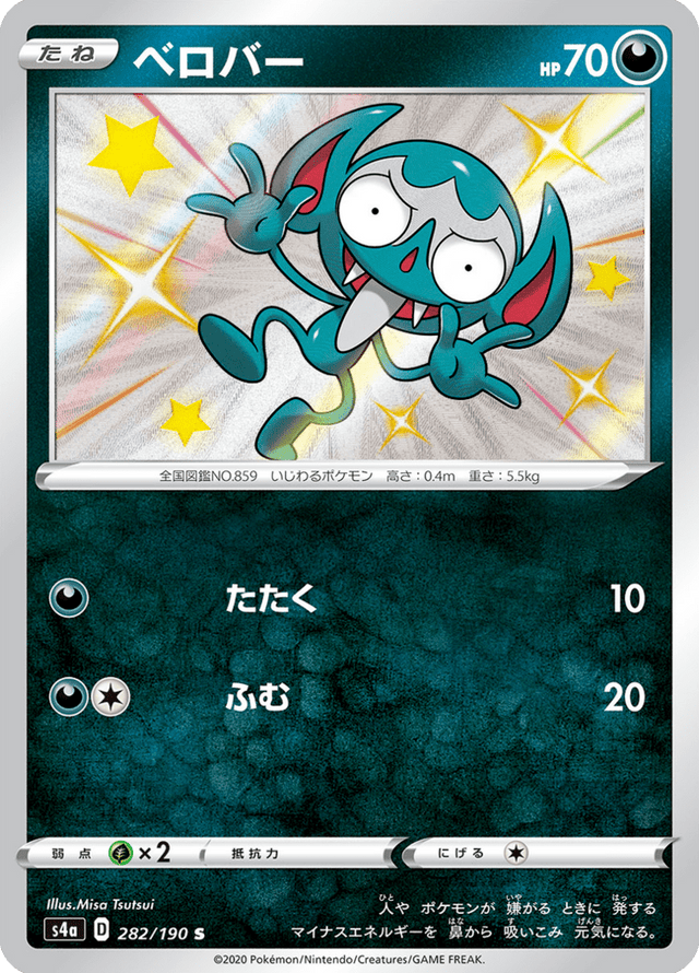 Impidimp 282/190