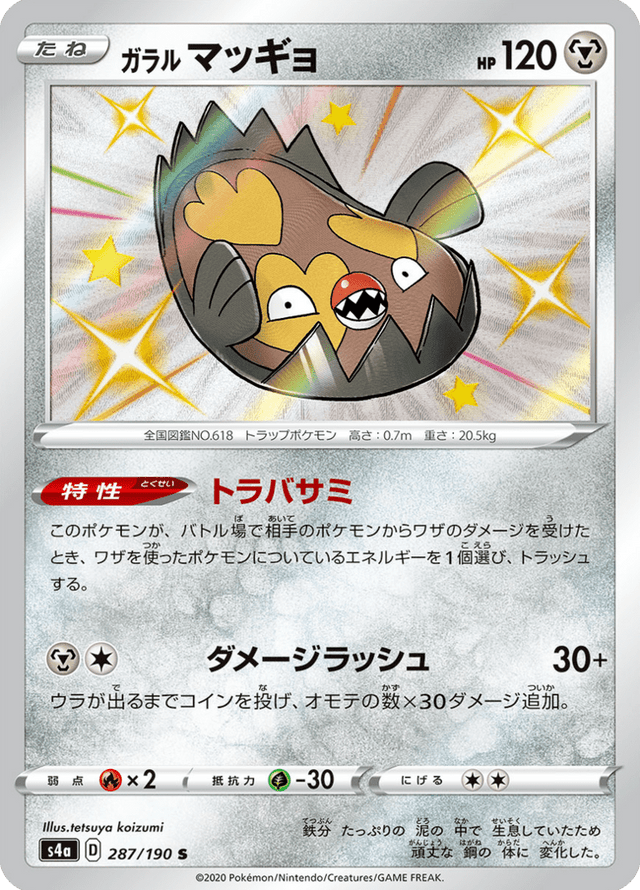 Galarian Stunfisk 287/190