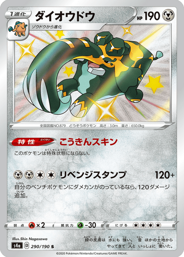 Copperajah 290/190