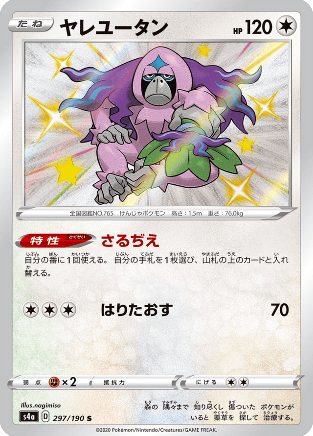 Oranguru 297/190
