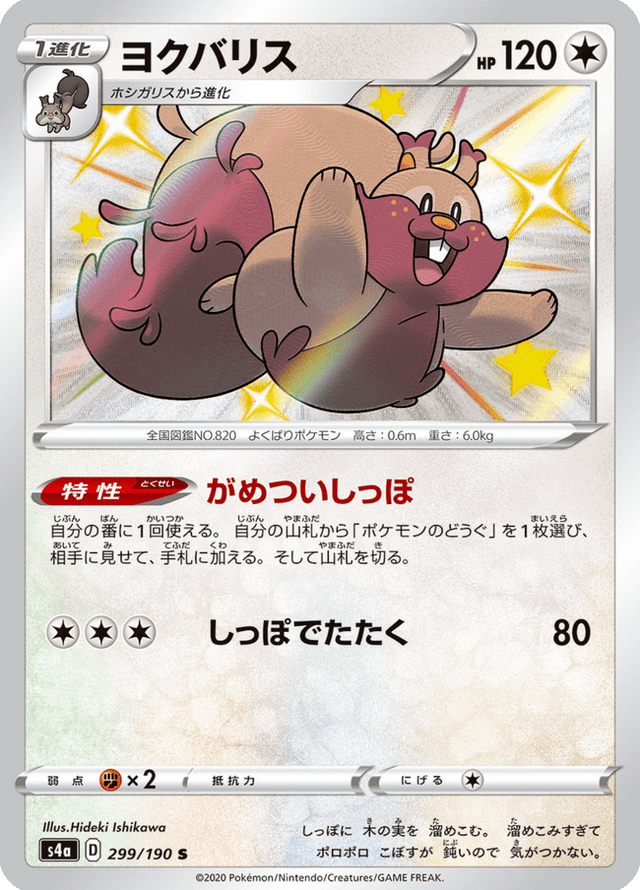 Greedent 299/190