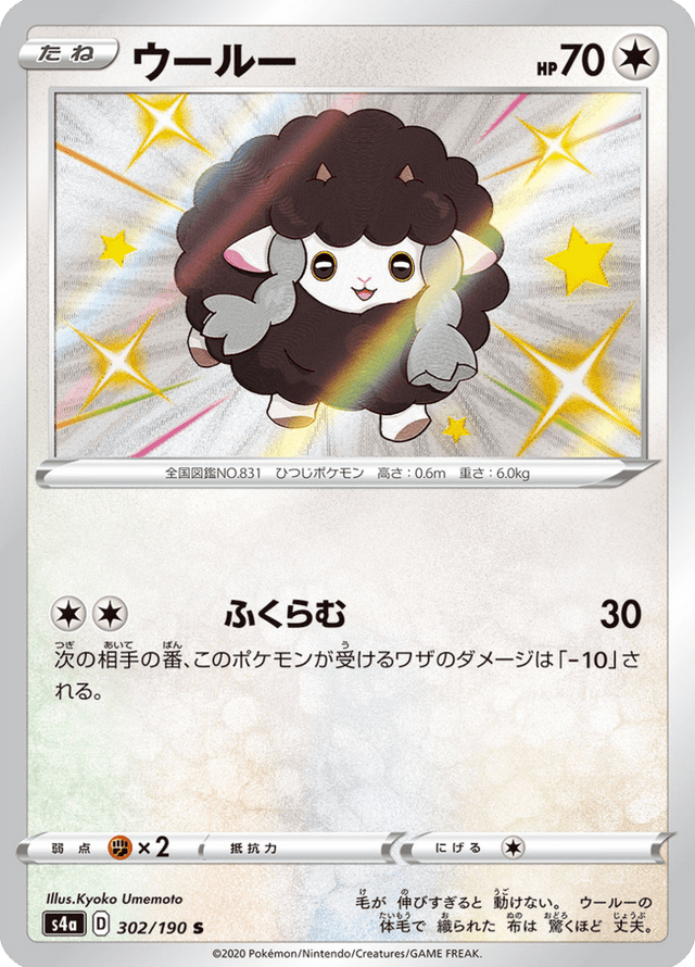 Wooloo 302/190