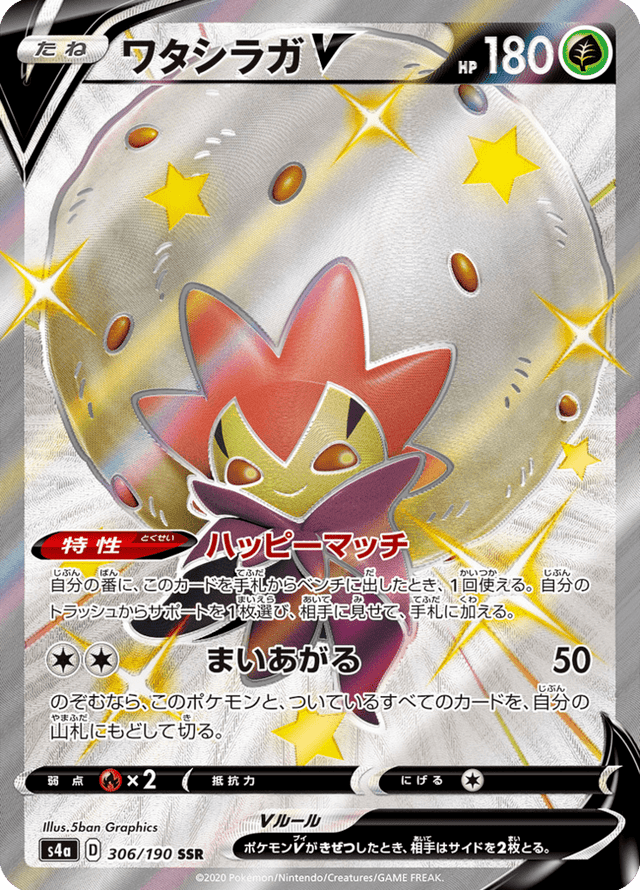 Eldegoss V 306/190