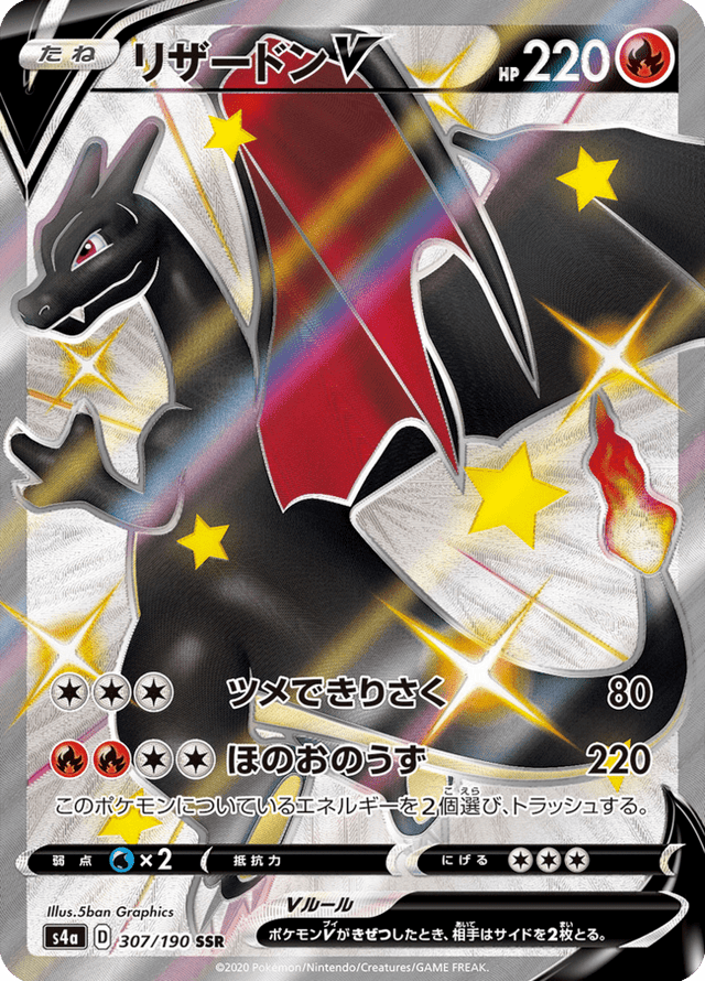 Charizard V 307/190