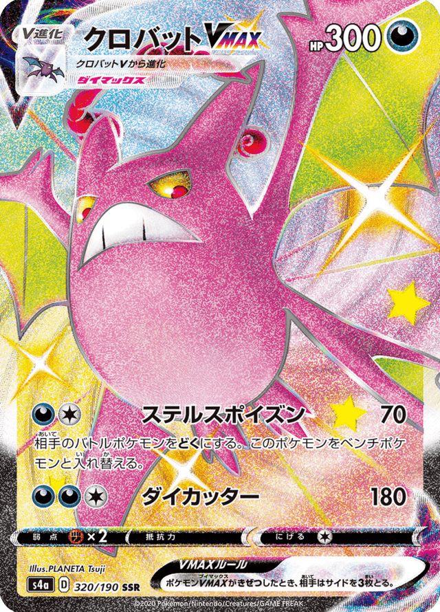 Crobat VMAX 320/190