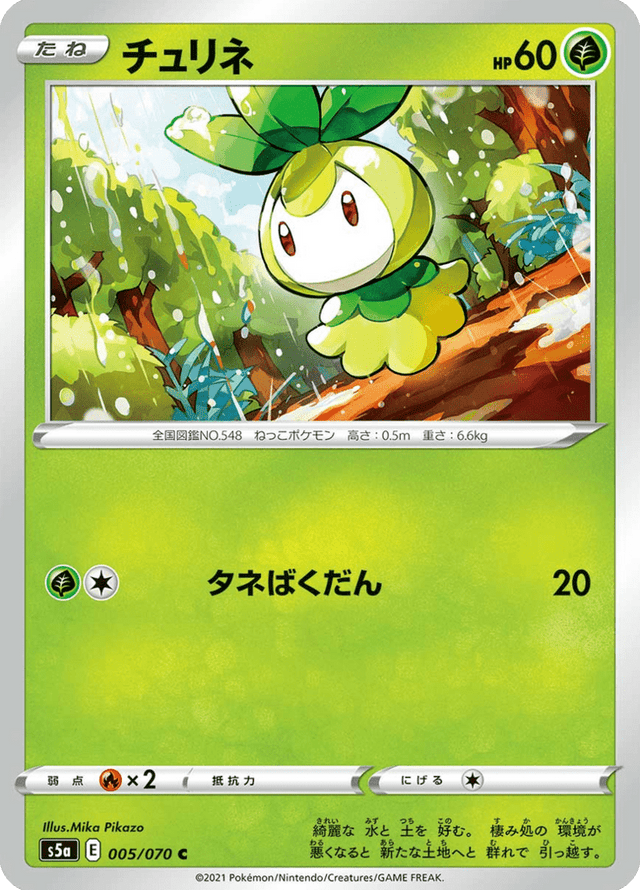 Petilil 005/70