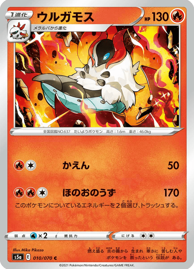 Volcarona 010/70