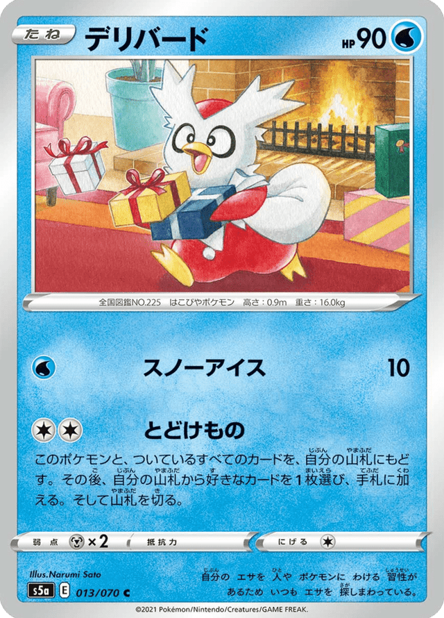 Delibird 013/70