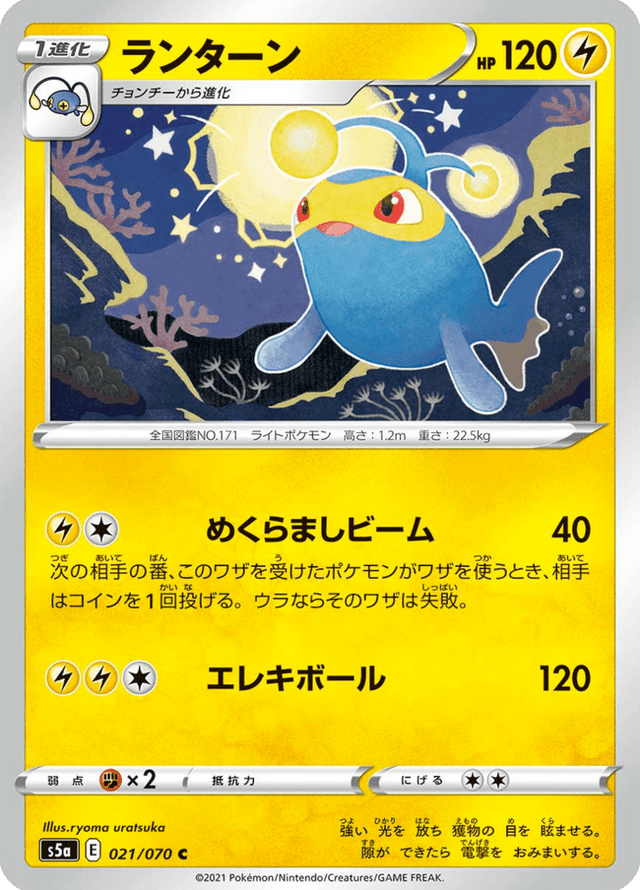 Lanturn 021/70