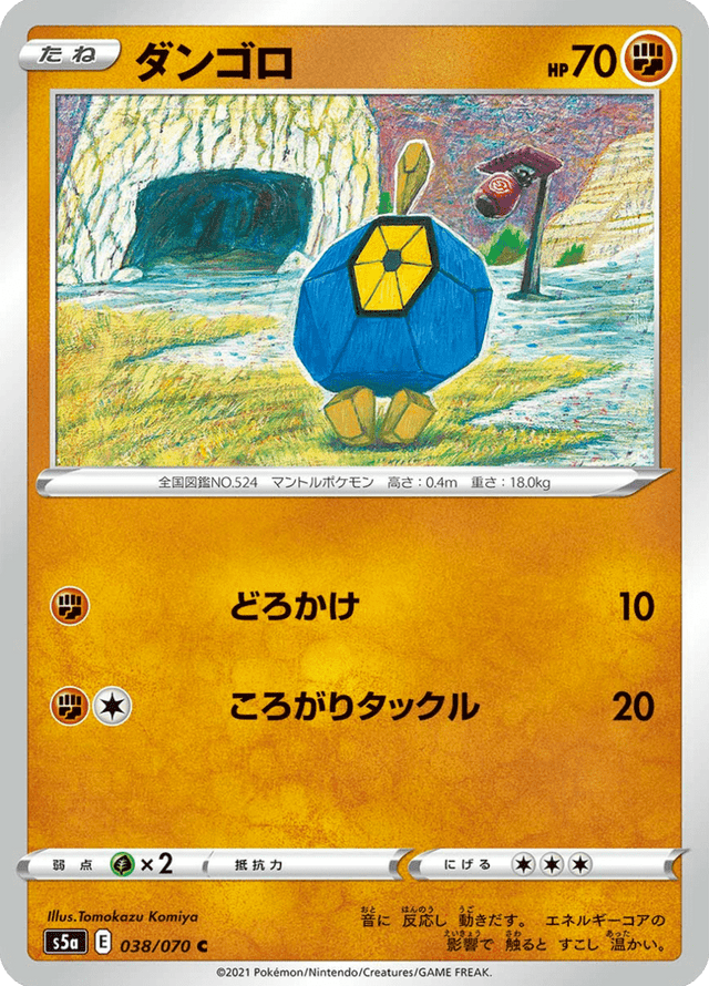 Roggenrola 038/70