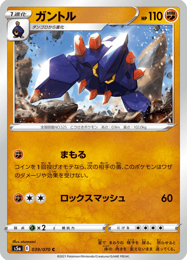 Boldore 039/70