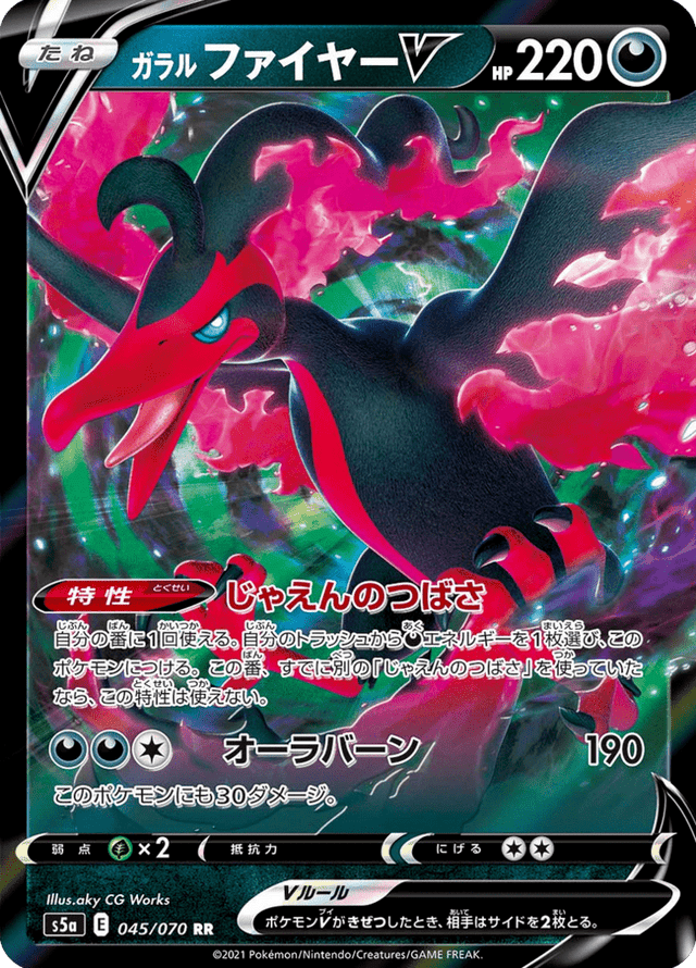 Galarian Moltres V 045/70