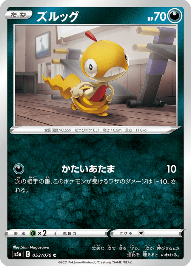 Scraggy 053/70