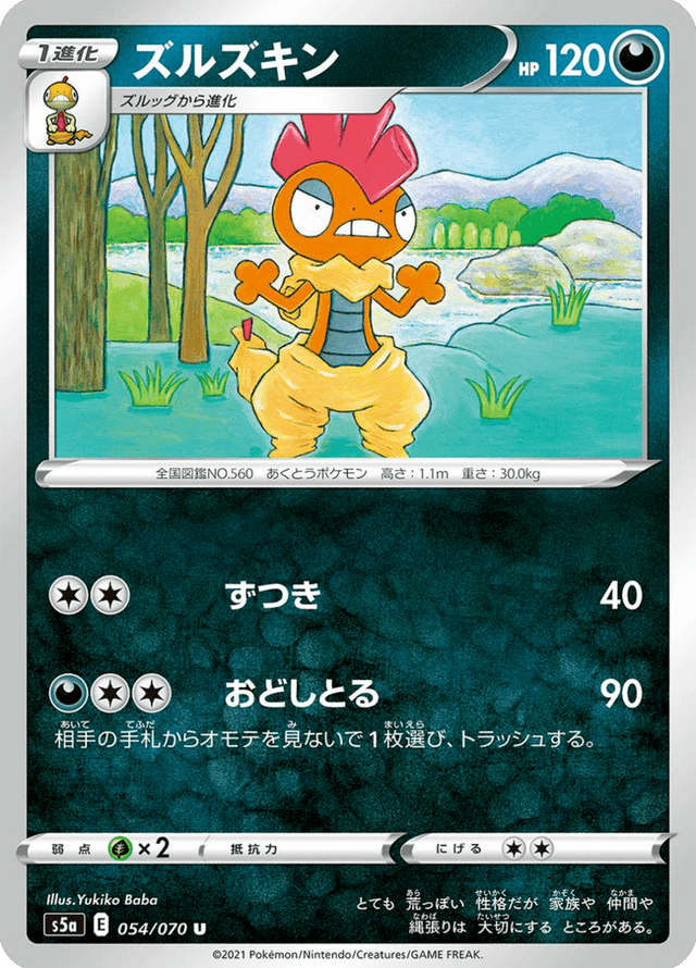 Scrafty 054/70