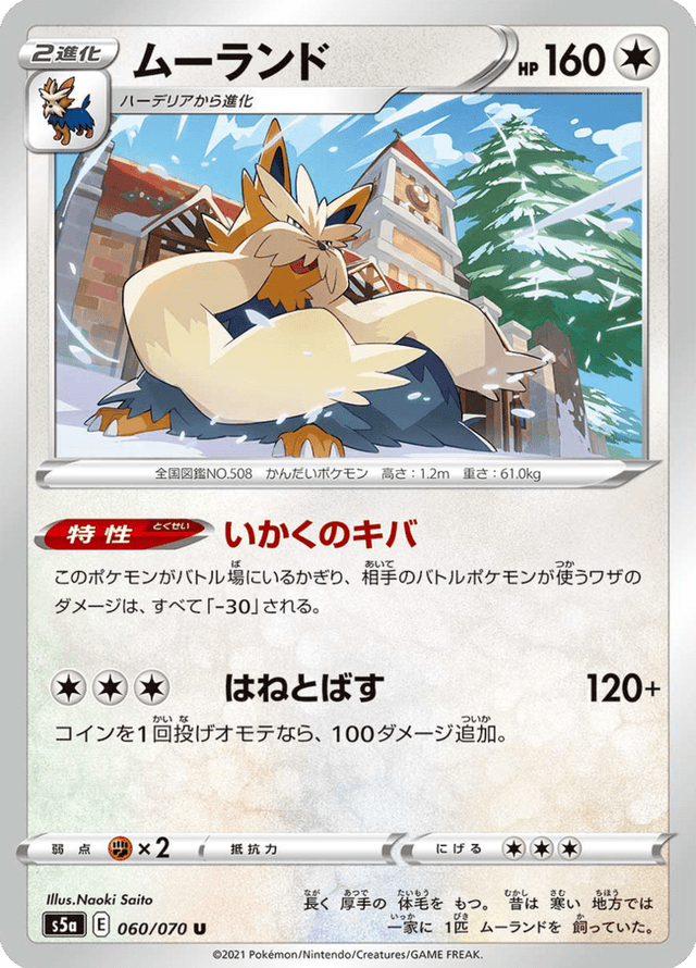 Stoutland 060/70